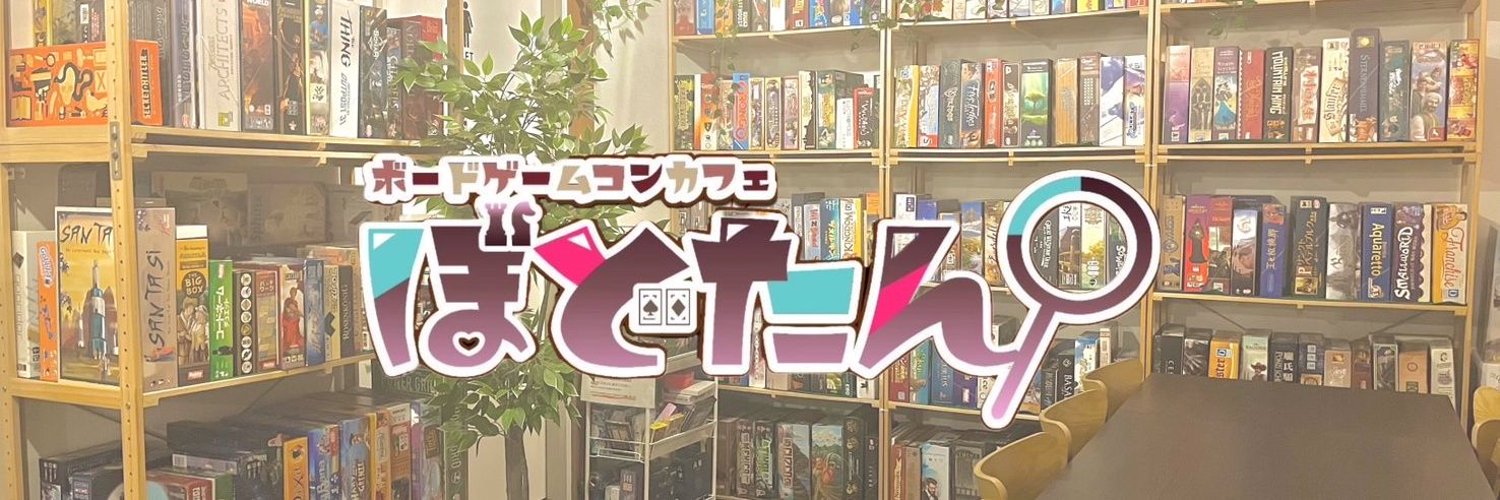 【コンカフェ店紹介】大阪堺東コンカフェ『ぼどたん』